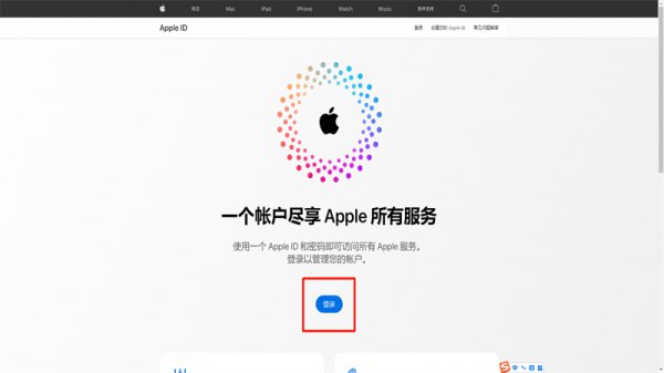 忘记苹果id账号怎么办