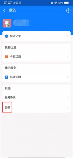 怎么才能彻底关闭借呗