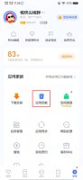 全国统一反诈中心官方 国家反诈中心怎么彻底删除