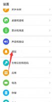 华为通知灯闪烁哪里开 华为消息通知闪光灯怎么开