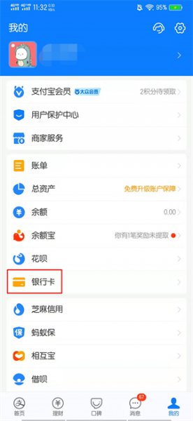 不去银行手机怎么绑定银行卡