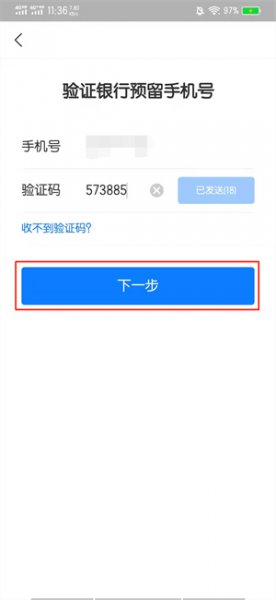 不去银行手机怎么绑定银行卡
