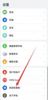 华为p30恢复出厂设置在哪里 华为p30怎么恢复出厂设置?