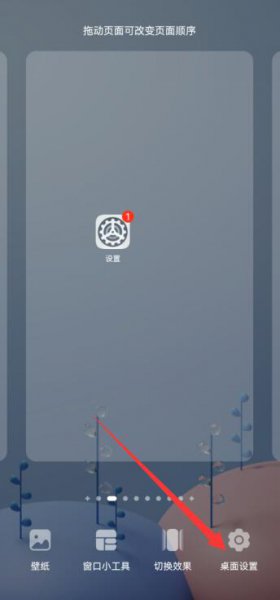 华为资讯助手怎么关闭