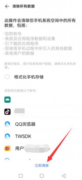 vivo怎么格式化和恢复出厂设置