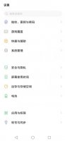 vivo手机怎么长截屏 vivo手机怎么长截屏视频