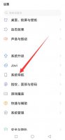 vivo手机底下三个键怎么调 vivo手机下面三个按键怎么调出来
