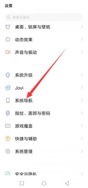 vivo手机下面的三个键怎么设置