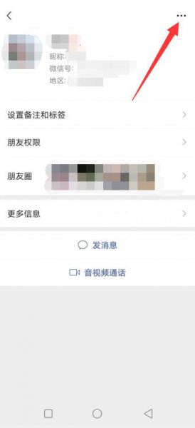 删除微信好友怎么弄