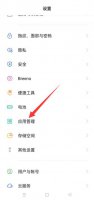 oppo怎么关闭清理垃圾提醒 oppo一直弹出清理垃圾怎么办