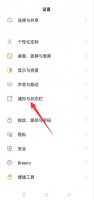 oppo呼吸灯怎么设置 oppo手机呼吸灯设置