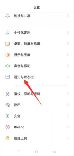 oppo呼吸灯怎么设置
