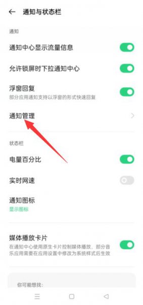 oppo呼吸灯怎么设置