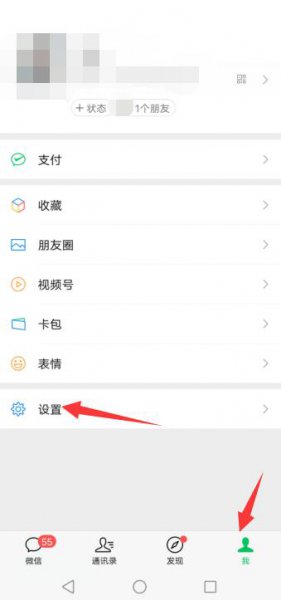 微信听不到声音哪里设置