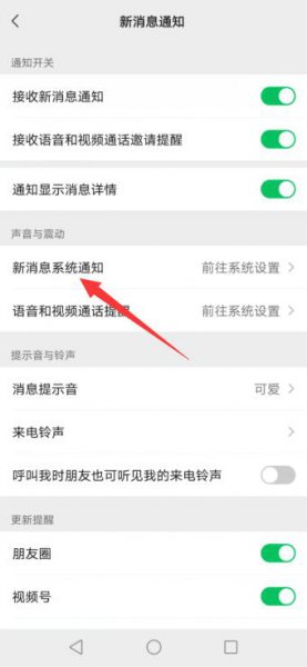 微信听不到声音哪里设置