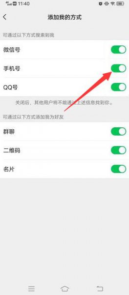 搜手机号搜不到微信号