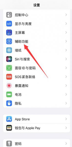 苹果手机点点怎么调出来