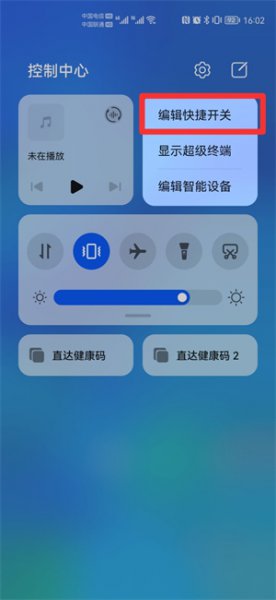 下滑状态栏怎么设置