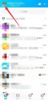 qq隐身访问在哪里设置 手机qq隐身访问在哪里设置