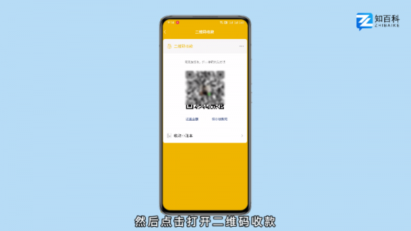 微信支付声音怎么打开