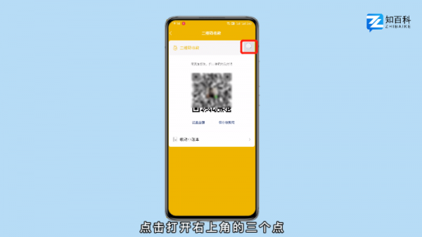 微信支付声音怎么打开