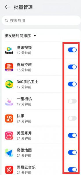 安卓手机弹窗广告怎么彻底清除