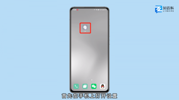 手机的快捷键怎么设置