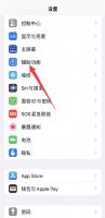 苹果13单手模式怎么开 iphone11怎么开单手模式