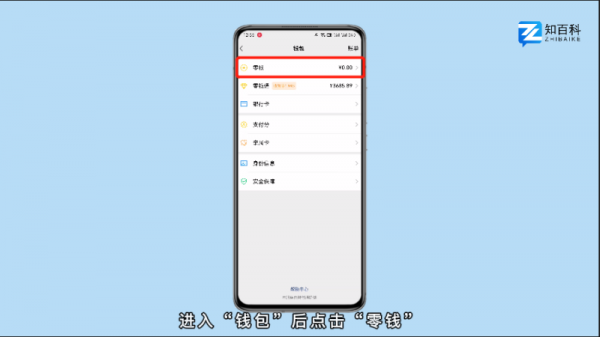 银行卡里面的钱怎么转到微信