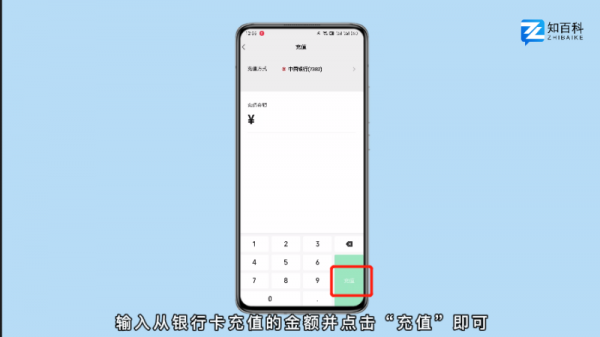 银行卡里面的钱怎么转到微信