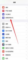 苹果12隐藏的app怎么恢复 苹果12隐藏的app怎么恢复到桌面
