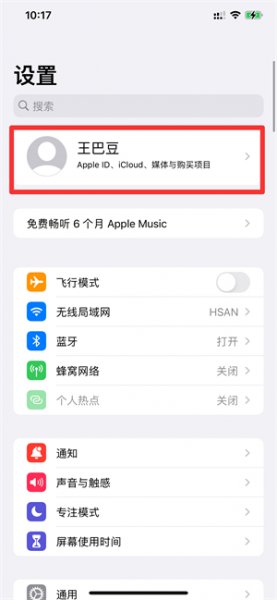 苹果手机备份有什么用