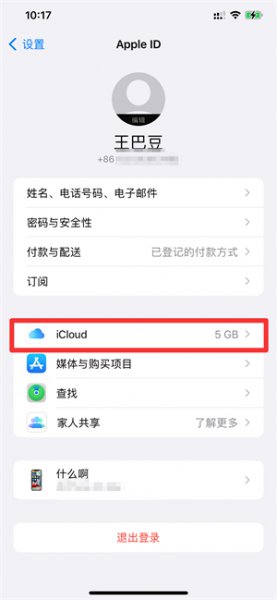 苹果手机备份有什么用