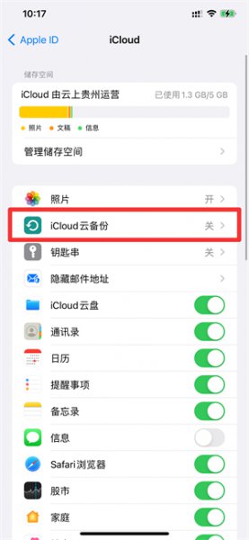 苹果手机备份有什么用