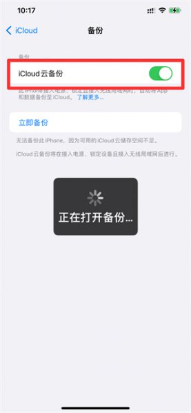 苹果手机备份有什么用