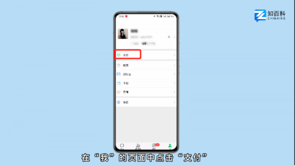 微信支付账单明细怎么导出来