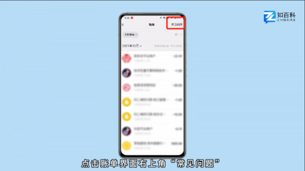 微信支付账单明细怎么导出来