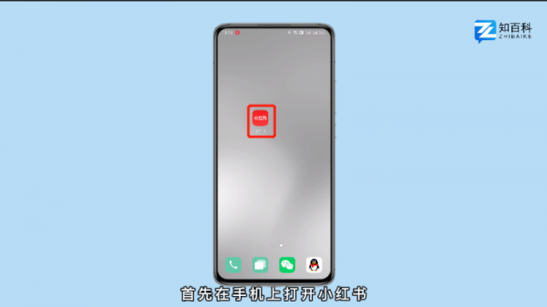 小红书怎么看浏览记录