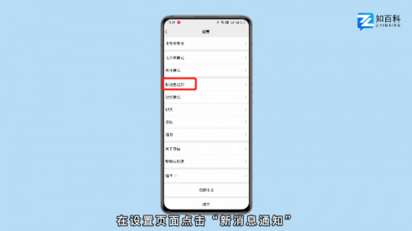语音通话铃声怎么设置