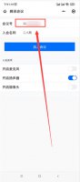 手机上怎么开腾讯会议 手机上怎么参加腾讯会议