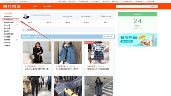 手机淘宝回收站在哪里找