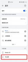 苹果安卓怎么用蓝牙传照片 安卓怎么通过蓝牙苹果传照片