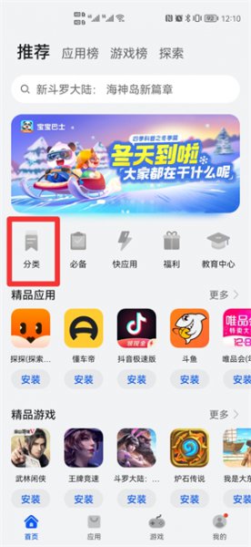手机如何玩电脑游戏