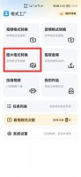 手机照片怎么弄成jpg格式 手机照片怎么弄成jpg格式发送
