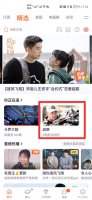 腾讯视频横屏不了怎么回事 腾讯视频不可以横屏看怎么办