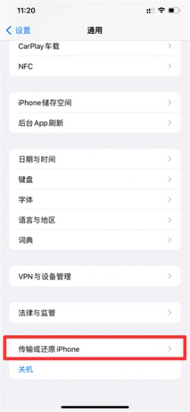 iphone快速开始只能设置一次