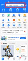 怎么扫别人行程码 怎么申请行程码让顾客扫