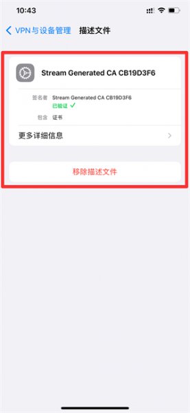 ios15.1描述文件在哪里管理