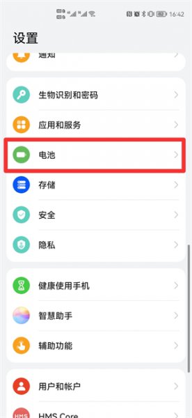 手机怎么省电