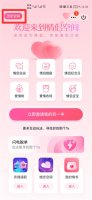 如何恢复qq情侣天数 解除情侣关系后怎么恢复天数
